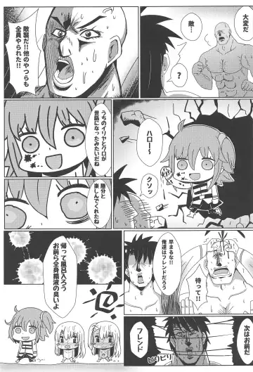 [Shiki] Mahou no Koushuu Toile Illya FUCK Hikenai!! Fhentai - Page 24