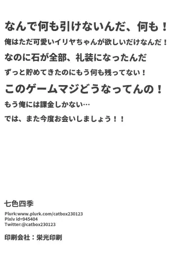 [Shiki] Mahou no Koushuu Toile Illya FUCK Hikenai!! Fhentai - Page 25