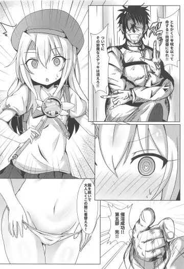 [Shiki] Mahou no Koushuu Toile Illya FUCK Hikenai!! Fhentai - Page 3