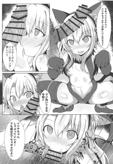 [Shiki] Mahou no Koushuu Toile Illya FUCK Hikenai!! Fhentai - Page 4