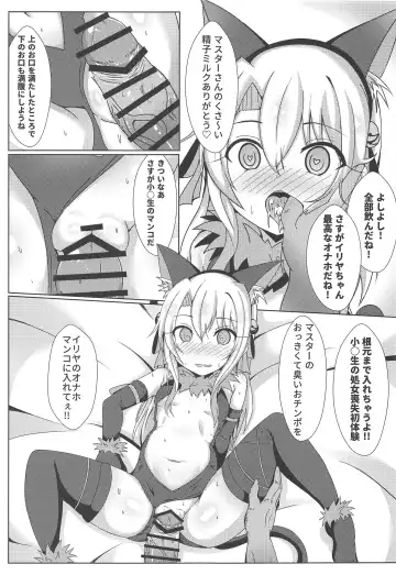 [Shiki] Mahou no Koushuu Toile Illya FUCK Hikenai!! Fhentai - Page 6