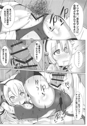 [Shiki] Mahou no Koushuu Toile Illya FUCK Hikenai!! Fhentai - Page 7