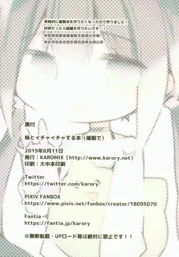 [Karory] Imouto to Ichaicha Suru Hon Fhentai - Page 7