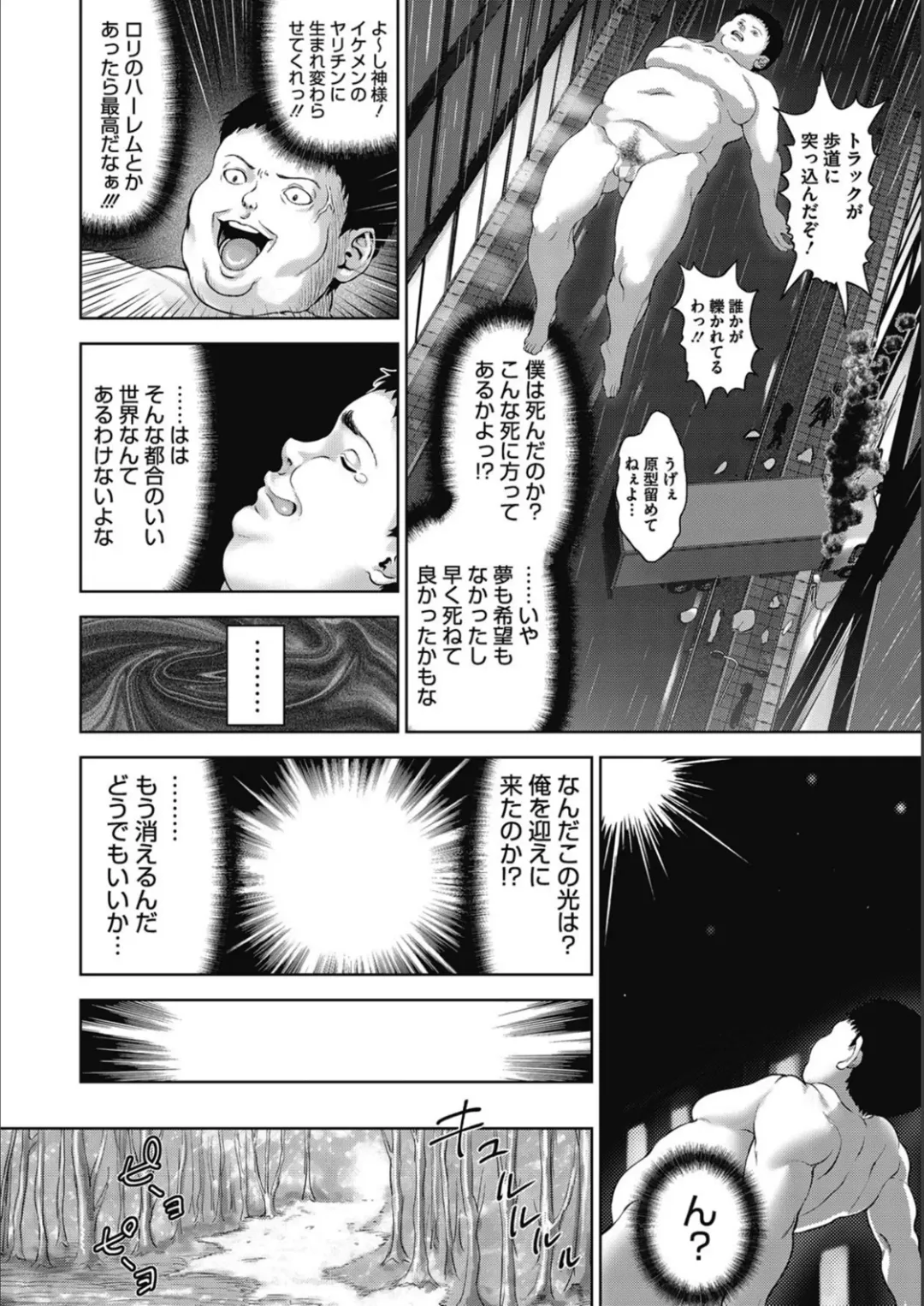 [Nimu] Kasshoku Haramita Girls Fhentai - Page 41