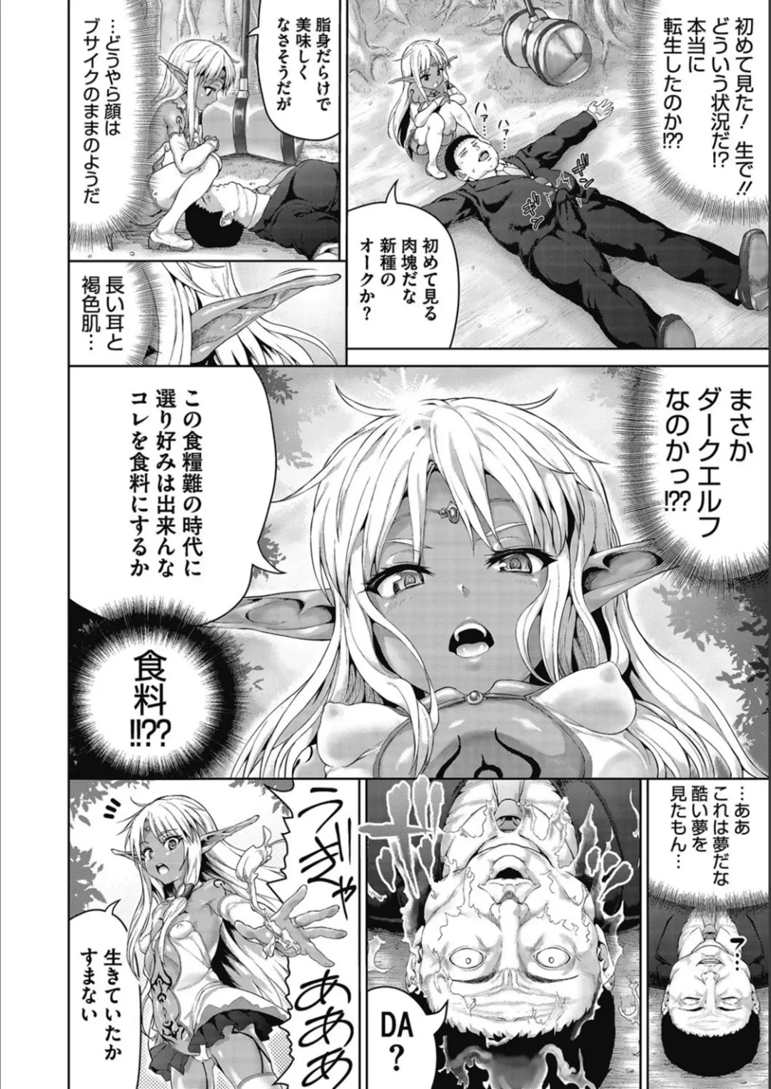 [Nimu] Kasshoku Haramita Girls Fhentai - Page 43