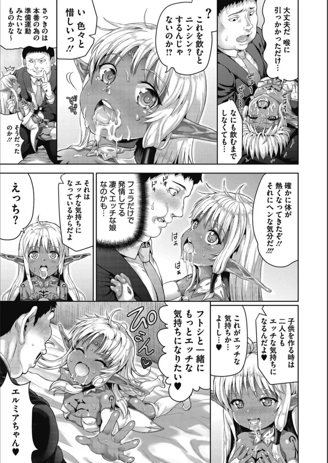 [Nimu] Kasshoku Haramita Girls Fhentai - Page 54