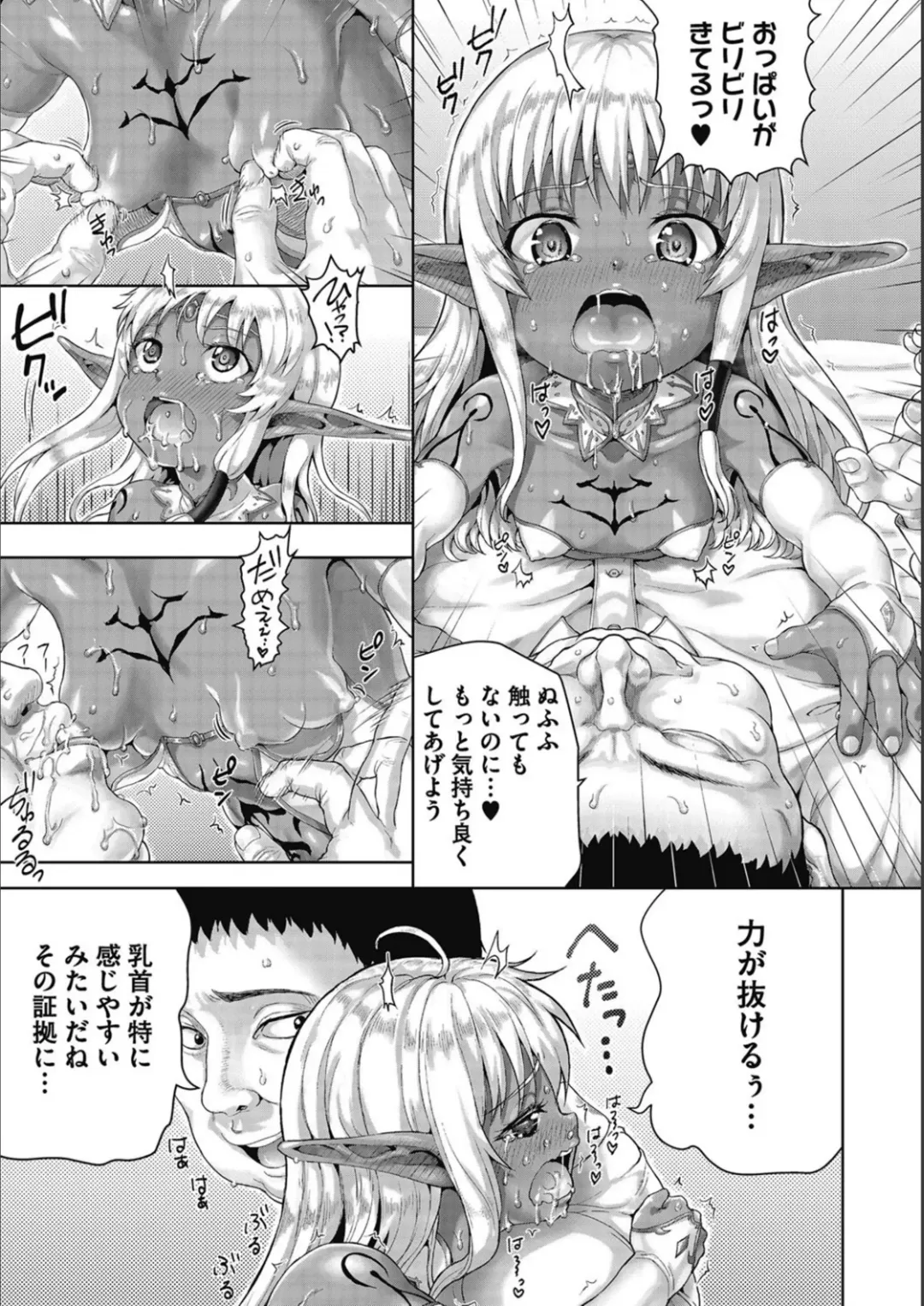 [Nimu] Kasshoku Haramita Girls Fhentai - Page 56