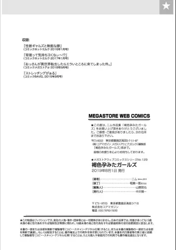 [Nimu] Kasshoku Haramita Girls Fhentai - Page 98