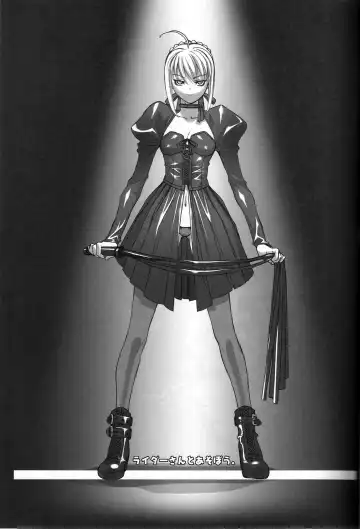 [Hiroe Rei] Rider-san To Asobou Fhentai - Page 2