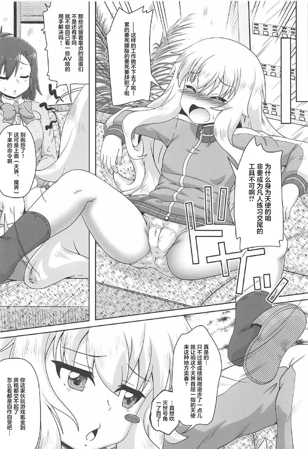 [Izuki Jirou] Tenshi to Akuma wa Fuuzokuten de Hataraku Koto ni Narimashita Fhentai - Page 11