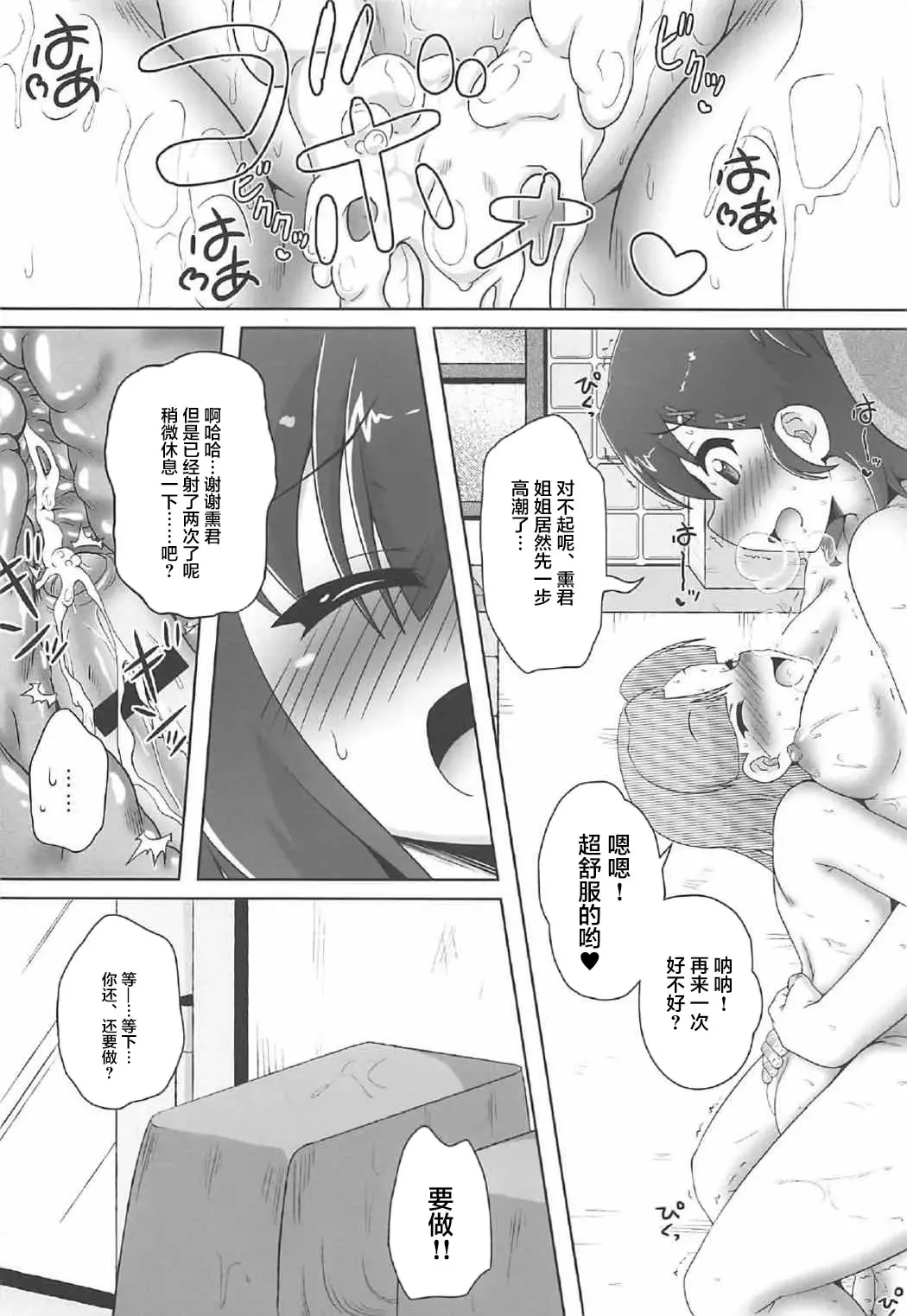 [Izuki Jirou] Tenshi to Akuma wa Fuuzokuten de Hataraku Koto ni Narimashita Fhentai - Page 23