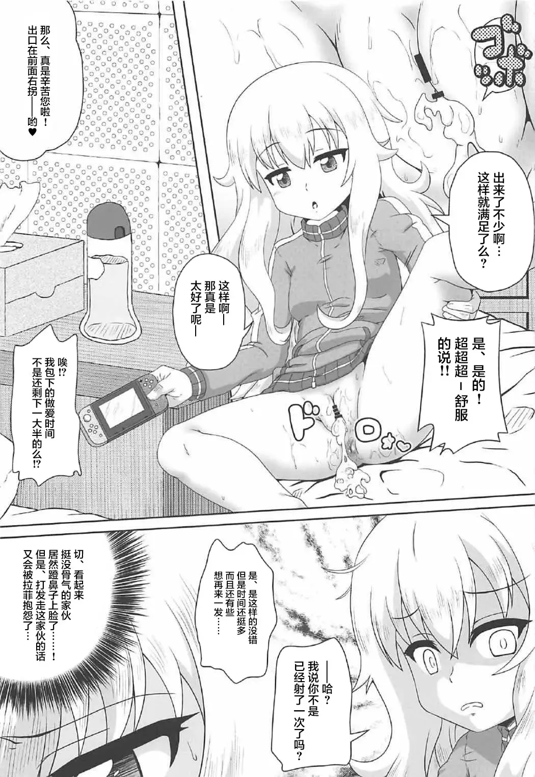 [Izuki Jirou] Tenshi to Akuma wa Fuuzokuten de Hataraku Koto ni Narimashita Fhentai - Page 4