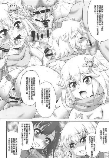 [Izuki Jirou] Tenshi to Akuma wa Fuuzokuten de Hataraku Koto ni Narimashita Fhentai - Page 13