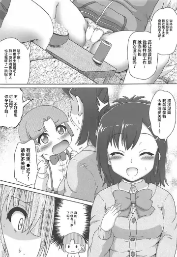 [Izuki Jirou] Tenshi to Akuma wa Fuuzokuten de Hataraku Koto ni Narimashita Fhentai - Page 14