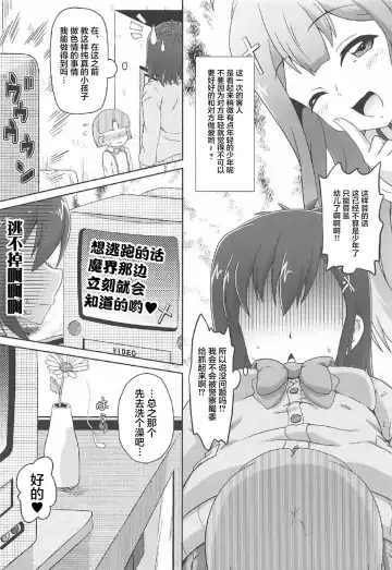 [Izuki Jirou] Tenshi to Akuma wa Fuuzokuten de Hataraku Koto ni Narimashita Fhentai - Page 15