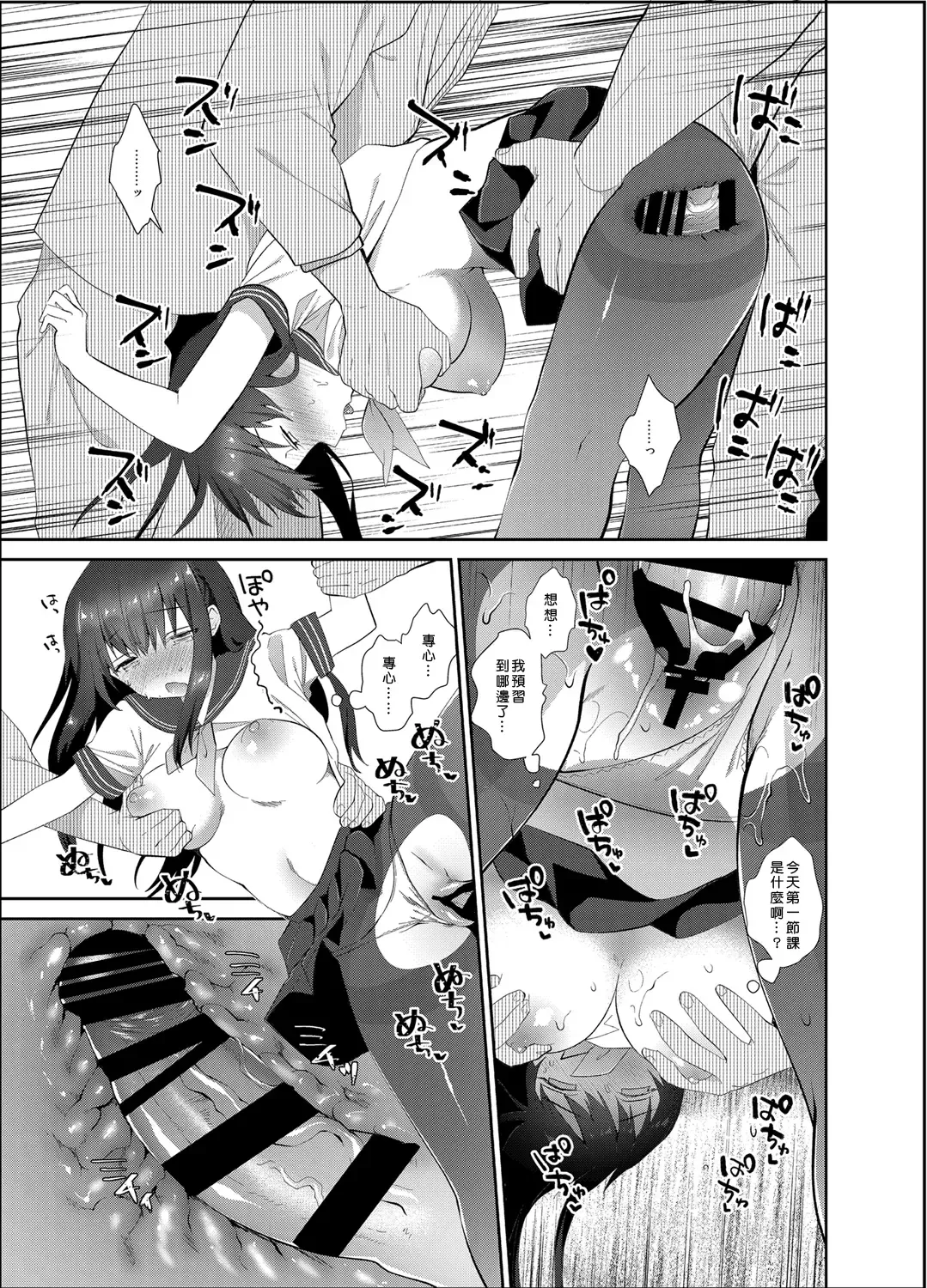 [Amanagi Seiji] Chikan no Sonzai Shinai Subarashii Sekai Fhentai - Page 22