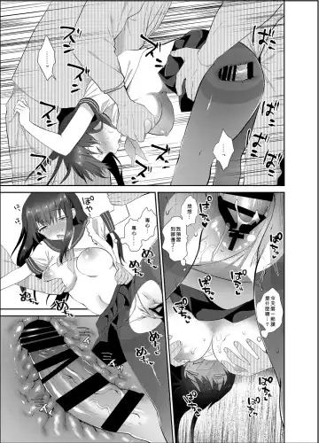 [Amanagi Seiji] Chikan no Sonzai Shinai Subarashii Sekai Fhentai - Page 22