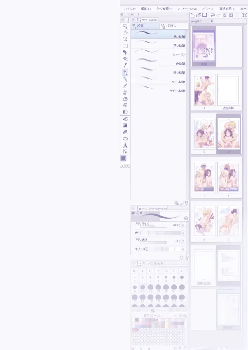 [Yaneko Uta] Yaneko no  Rakugakichou Vol.1 Fhentai - Page 12