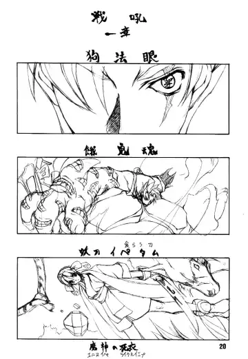 [Matou] BATTLE CRY Senkou ~Prologue~ Fhentai - Page 19