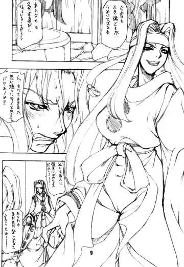 [Matou] BATTLE CRY Senkou ~Prologue~ Fhentai - Page 8