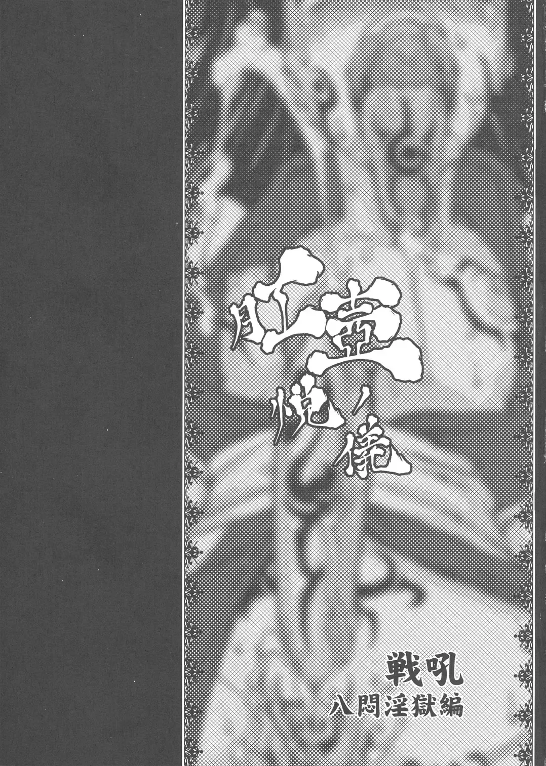 [Matou] Kouko Etu no Gi Fhentai - Page 2