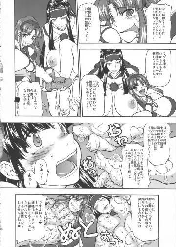 [Matou] Kouko Etu no Gi Fhentai - Page 13