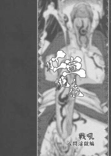 [Matou] Kouko Etu no Gi Fhentai - Page 2