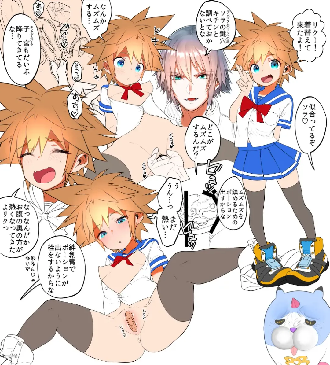 [Ojigi] KH Sora TS matome  (kingdom hearts] Fhentai - Page 1