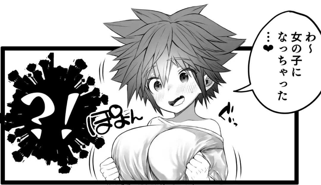[Ojigi] KH Sora TS matome  (kingdom hearts] Fhentai - Page 19