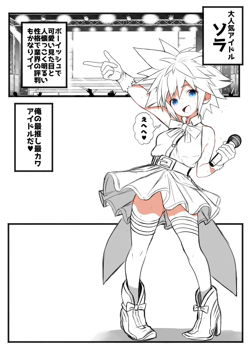 [Ojigi] KH Sora TS matome  (kingdom hearts] Fhentai - Page 20