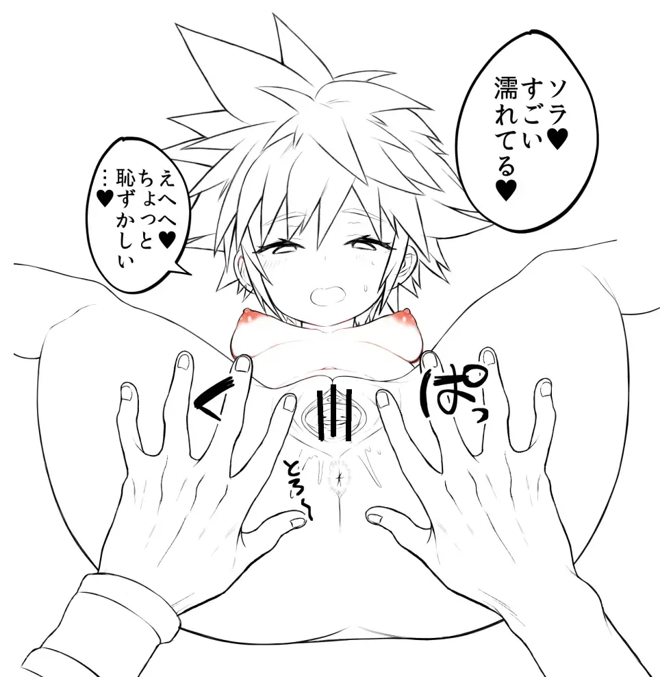 [Ojigi] KH Sora TS matome  (kingdom hearts] Fhentai - Page 38