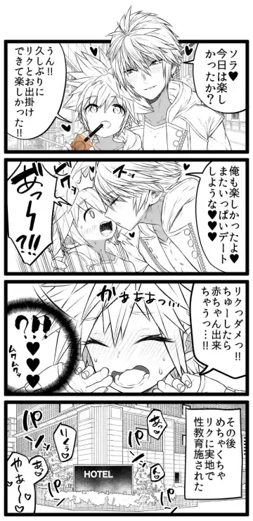 [Ojigi] KH Sora TS matome  (kingdom hearts] Fhentai - Page 10