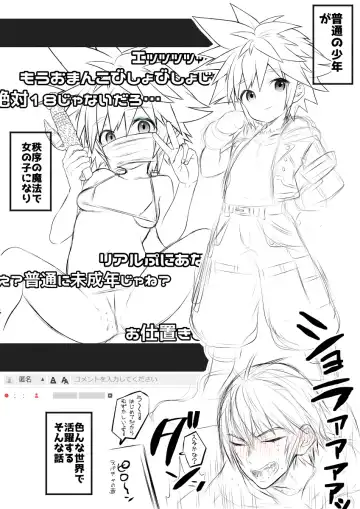 [Ojigi] KH Sora TS matome  (kingdom hearts] Fhentai - Page 21