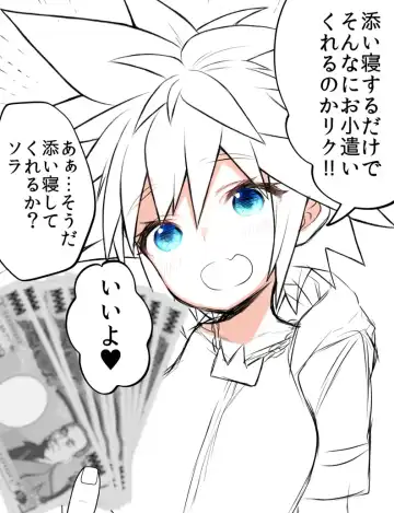 [Ojigi] KH Sora TS matome  (kingdom hearts] Fhentai - Page 40