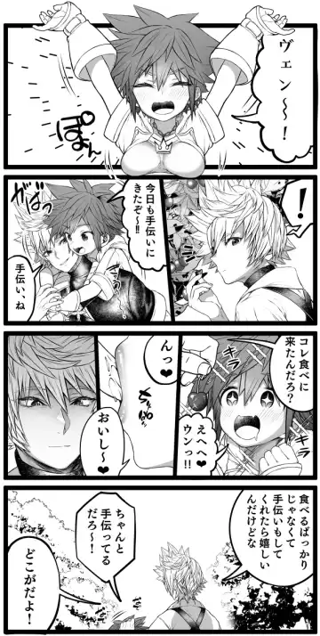 [Ojigi] KH Sora TS matome  (kingdom hearts] Fhentai - Page 8