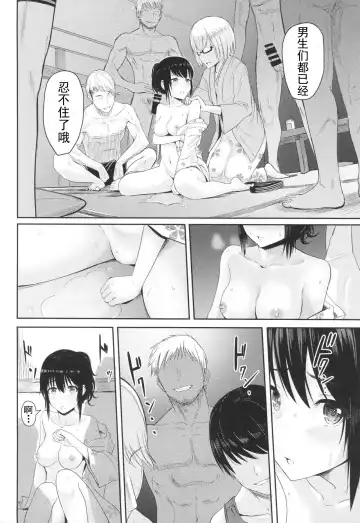 [Syukurin] Mitsuha ~Netorare4~ Fhentai - Page 15