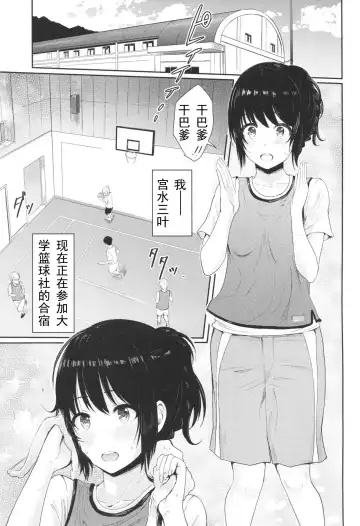 [Syukurin] Mitsuha ~Netorare4~ Fhentai - Page 2