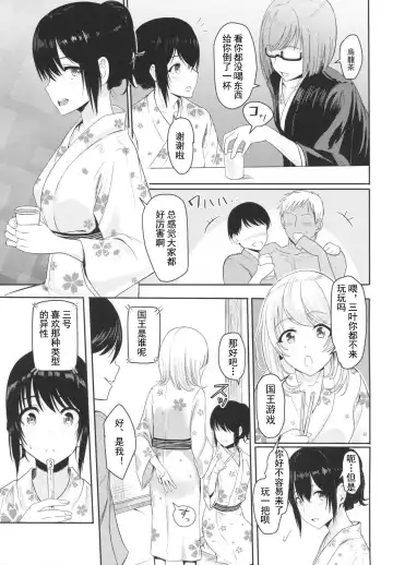 [Syukurin] Mitsuha ~Netorare4~ Fhentai - Page 6
