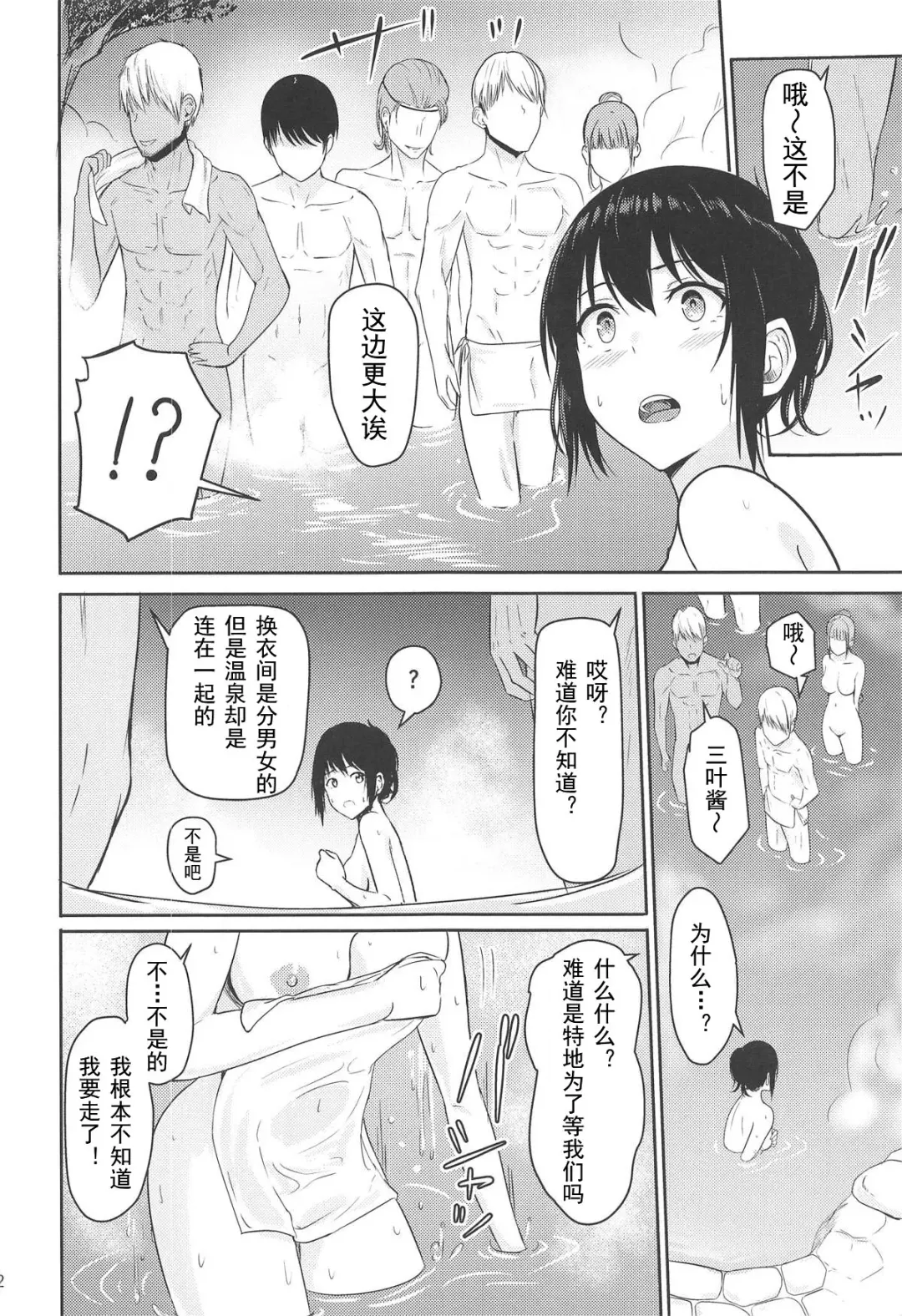 [Syukurin] Mitsuha ~Netorare 4.5~ Fhentai - Page 11