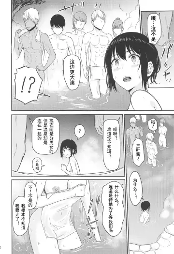 [Syukurin] Mitsuha ~Netorare 4.5~ Fhentai - Page 11