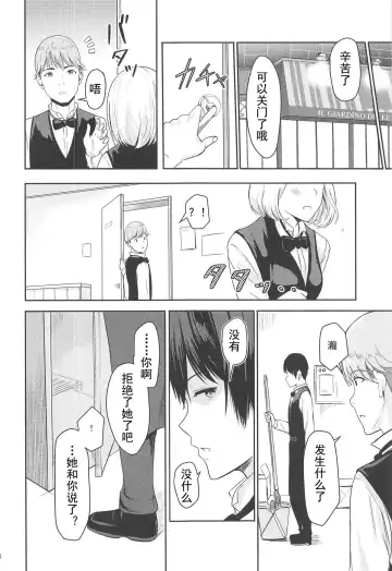 [Syukurin] Mitsuha ~Netorare 4.5~ Fhentai - Page 15