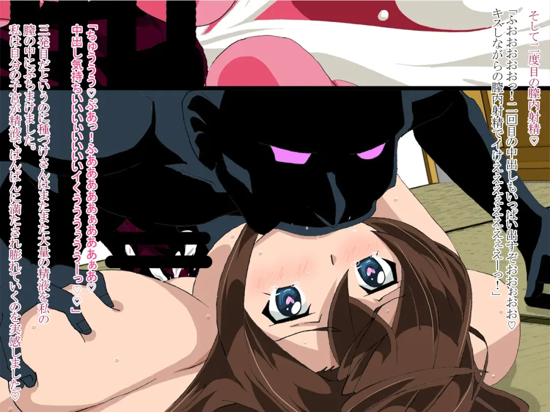 [Kashiko Akira] Youkai Tanezuke Kyonyuuka Mana-chan Yodooshi Seikou Hen Fhentai - Page 12