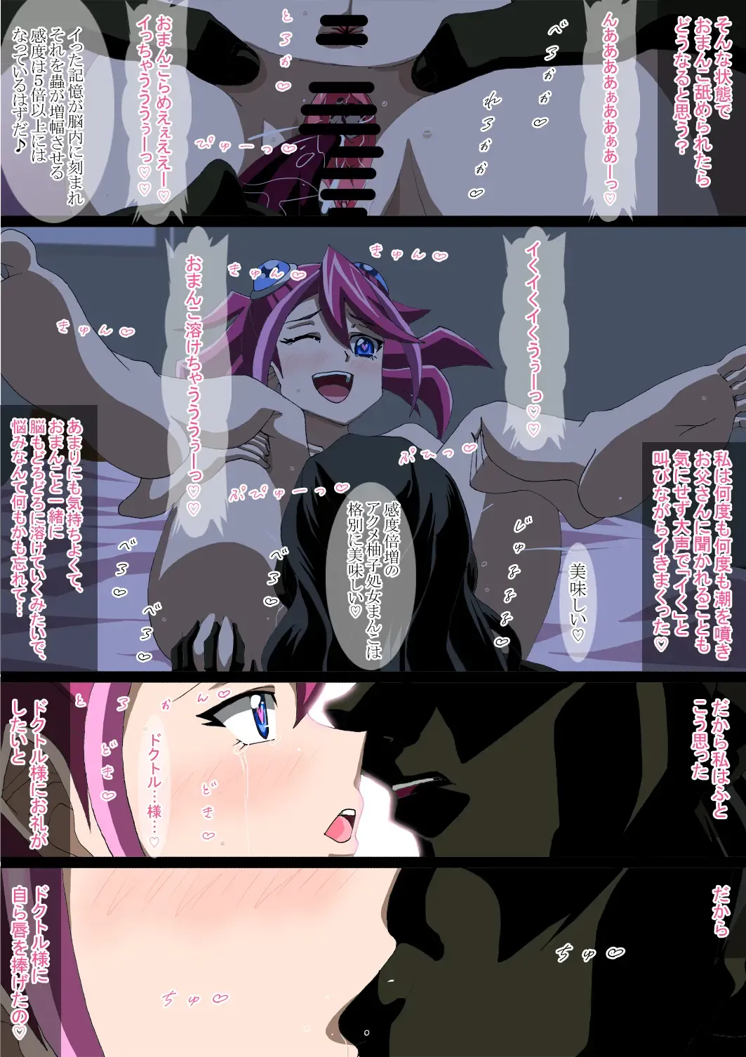 [Kashiko Akira] Yuugou Sennou Mushi - Yuzu wa Tokku ni Sennou Sare Netoraretemashita Hen Fhentai - Page 14