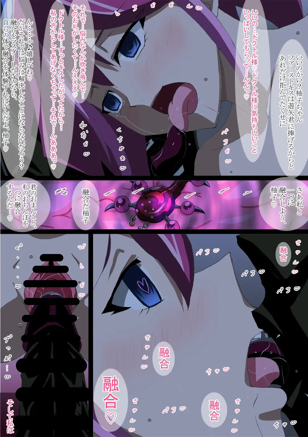 [Kashiko Akira] Yuugou Sennou Mushi - Yuzu wa Tokku ni Sennou Sare Netoraretemashita Hen Fhentai - Page 15