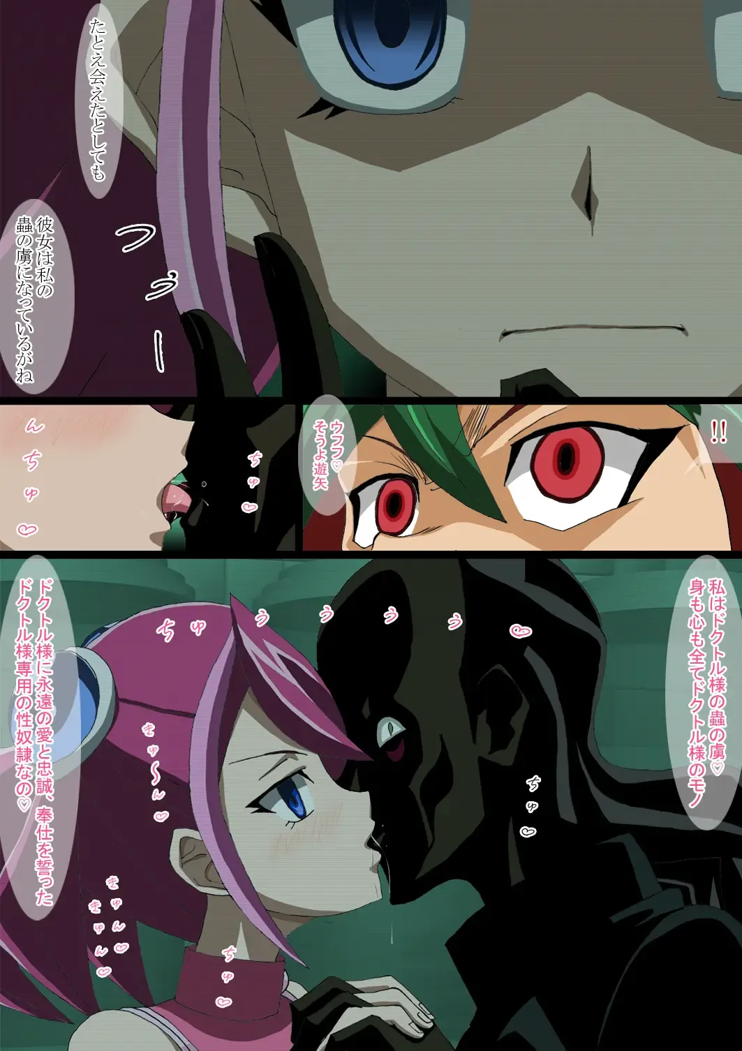 [Kashiko Akira] Yuugou Sennou Mushi - Yuzu wa Tokku ni Sennou Sare Netoraretemashita Hen Fhentai - Page 2