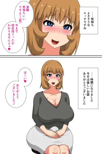 Jitsuroku! Futanari Tsuma Uwaki Jijou ~Moto Bitch Yuumi-san (23)~ Fhentai - Page 23