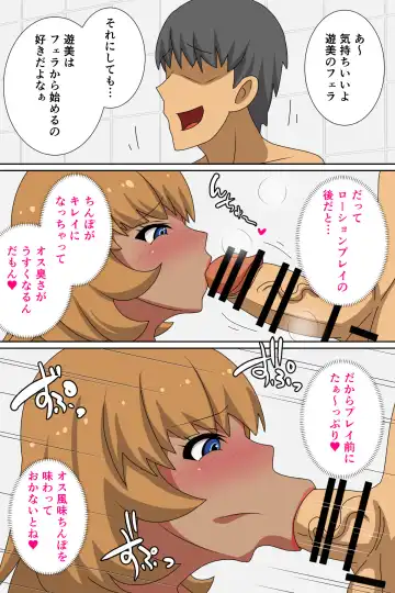 Jitsuroku! Futanari Tsuma Uwaki Jijou ~Moto Bitch Yuumi-san (23)~ Fhentai - Page 27