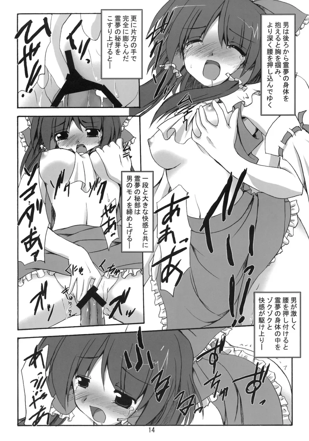 [Gonzaburo-] Shibun Souchi Fhentai - Page 13