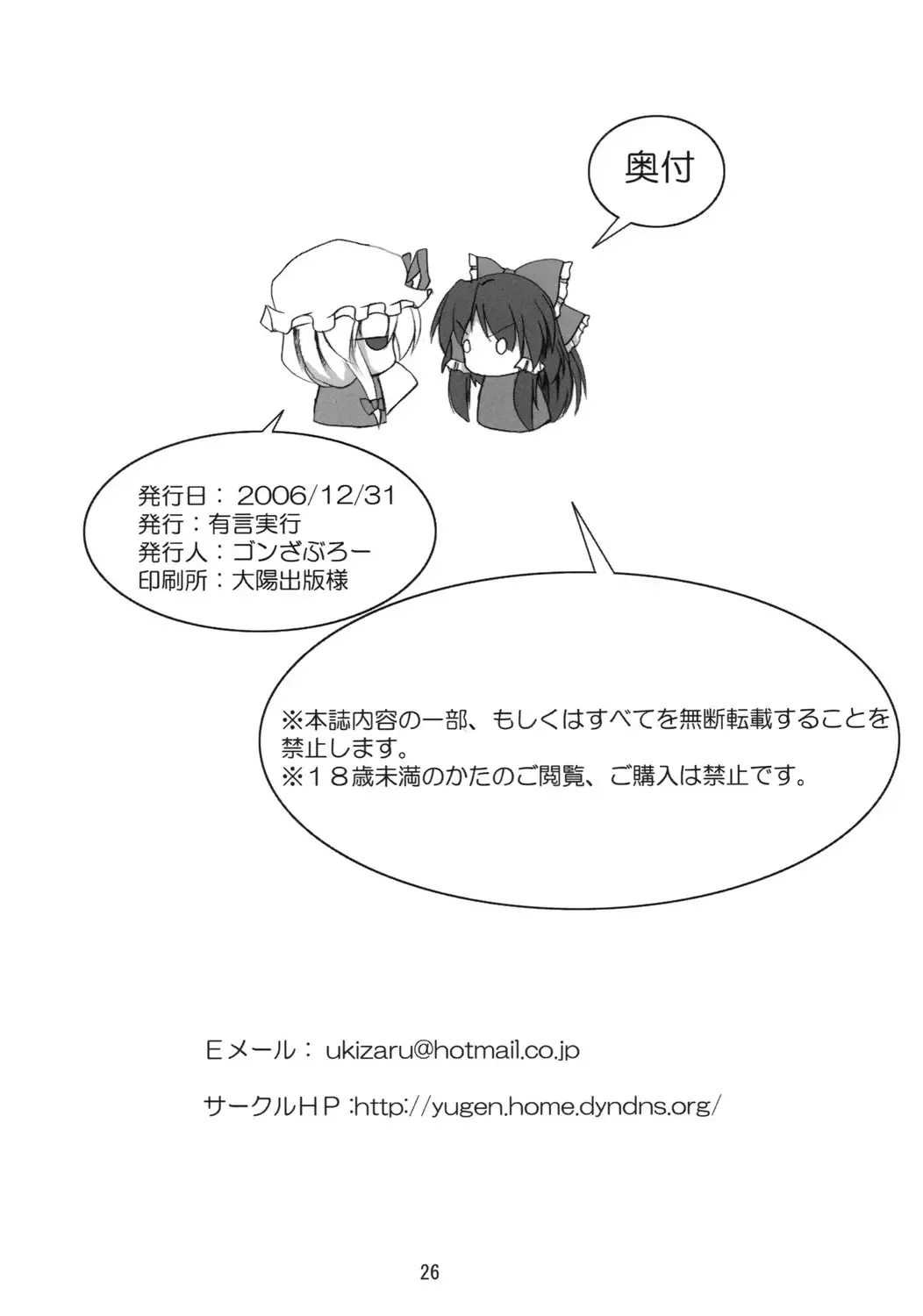 [Gonzaburo-] Shibun Souchi Fhentai - Page 25