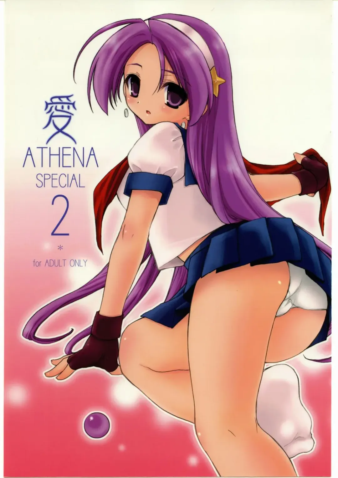 [Konata Hyuura] Ai Athena Special 2 Fhentai - Page 1